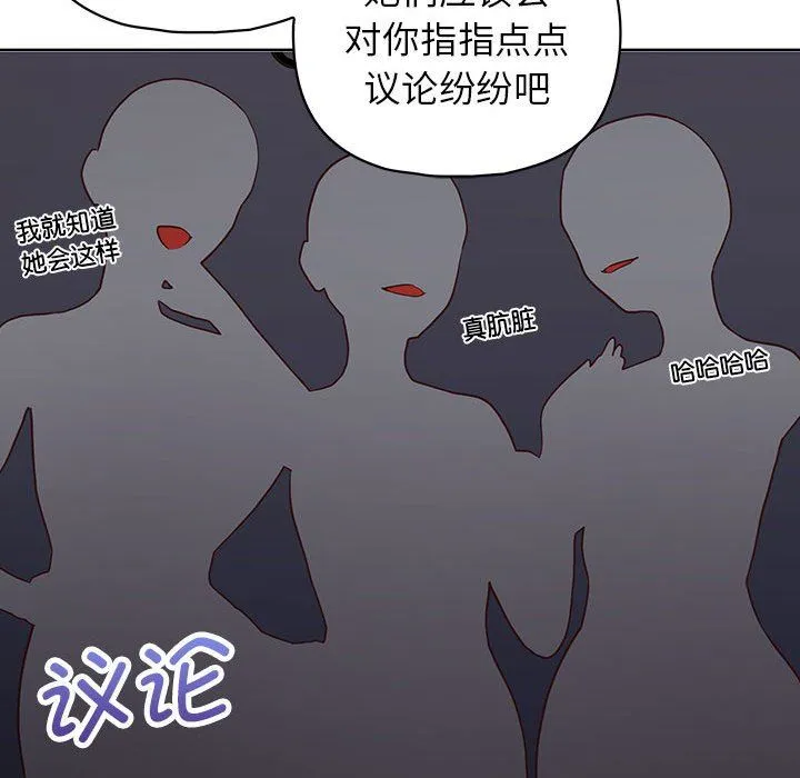 这公司归我了 - 第19話 - page 44