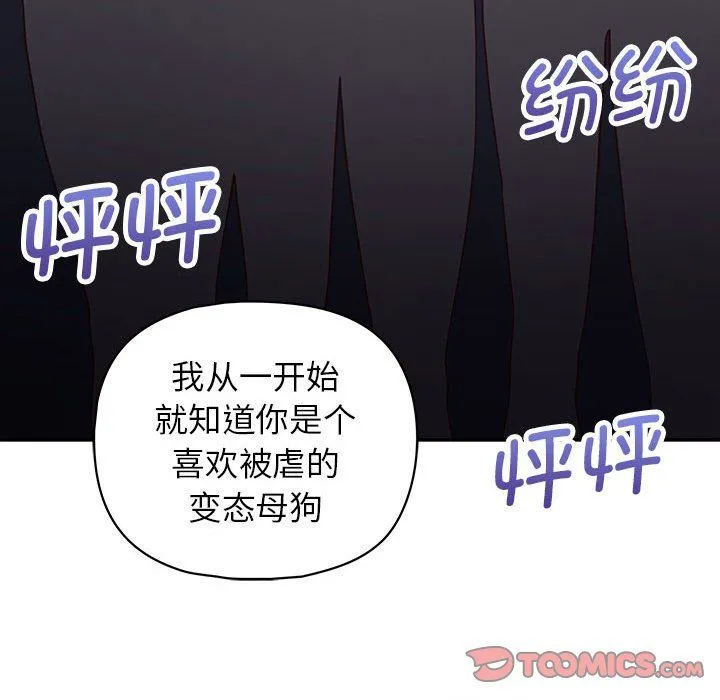 这公司归我了 - 第19話 - page 45