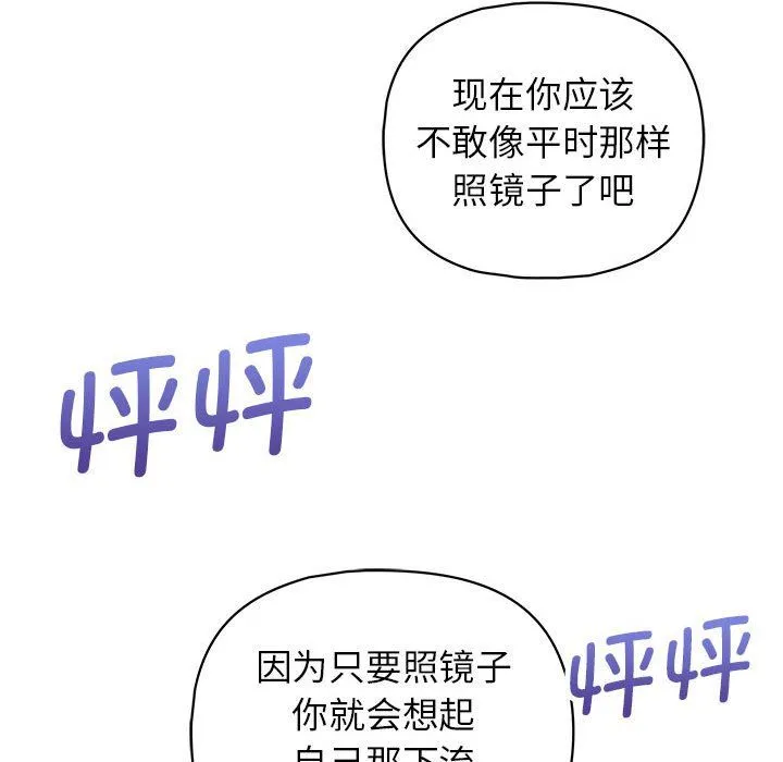 这公司归我了 - 第19話 - page 46