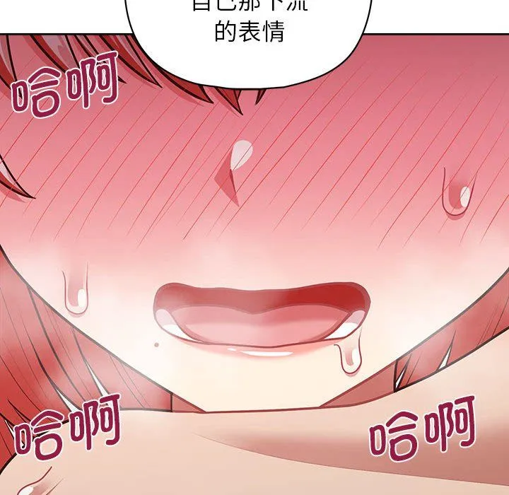 这公司归我了 - 第19話 - page 47