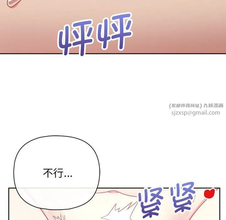 这公司归我了 - 第19話 - page 48