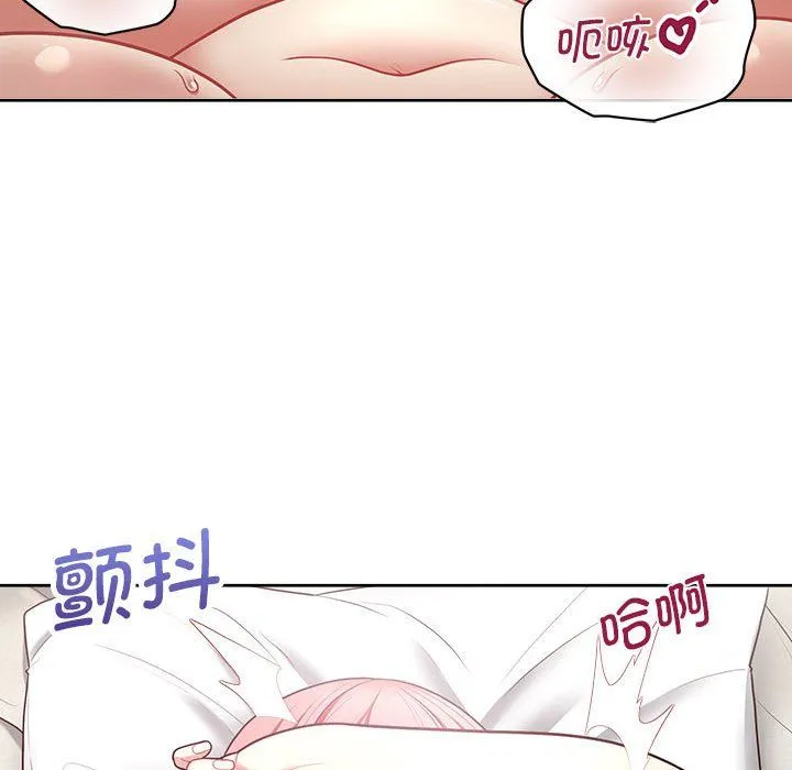 这公司归我了 - 第19話 - page 55