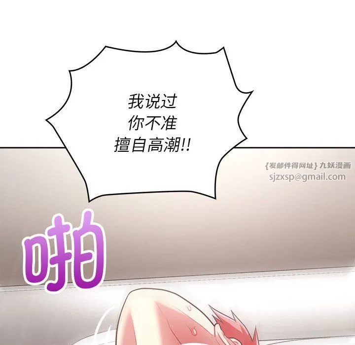 这公司归我了 - 第19話 - page 61