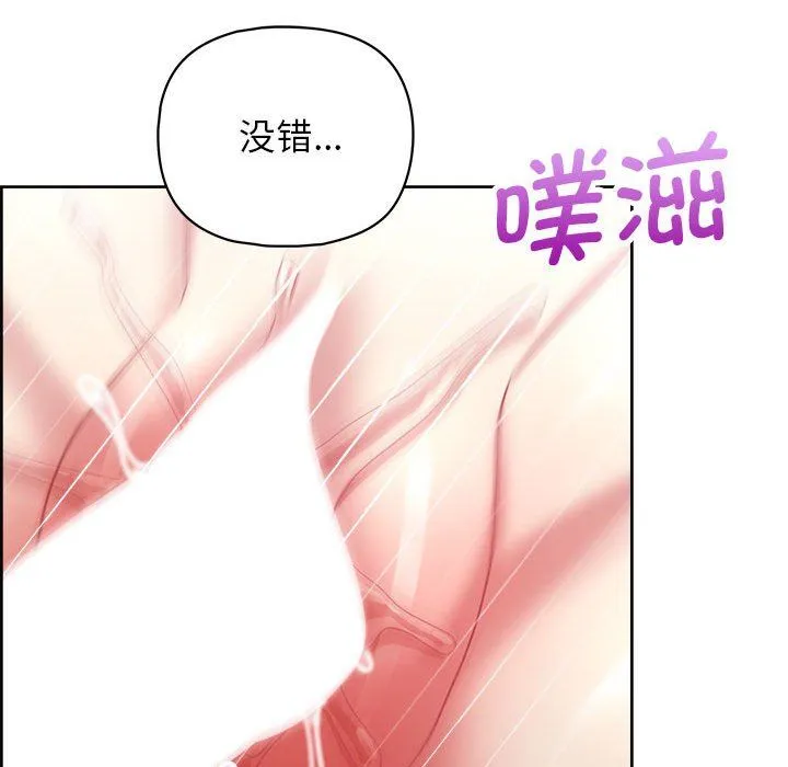 这公司归我了 - 第19話 - page 66