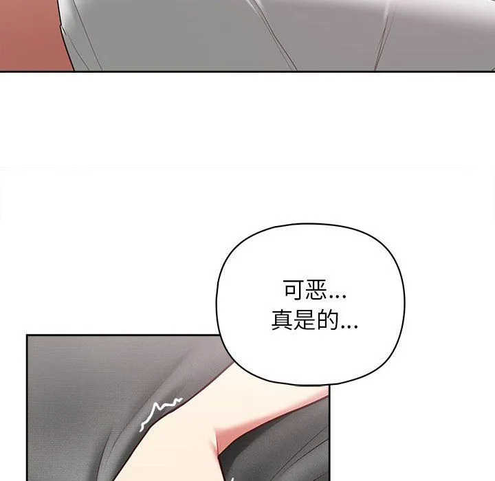 这公司归我了 - 第19話 - page 102