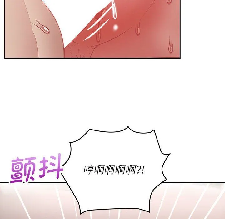 这公司归我了 - 第19話 - page 109