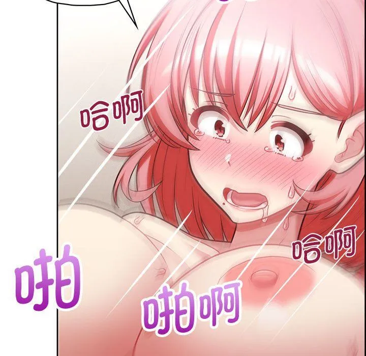 这公司归我了 - 第19話 - page 114