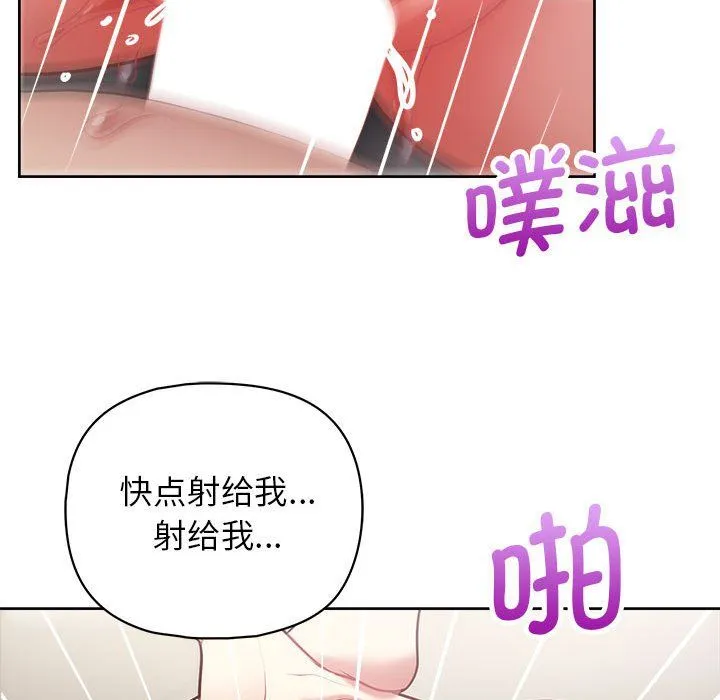 这公司归我了 - 第19話 - page 116