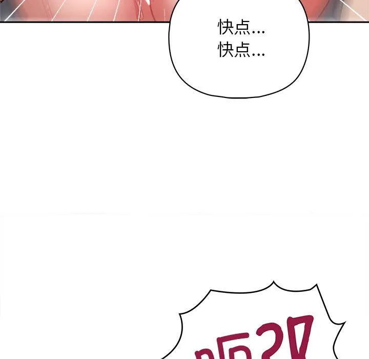 这公司归我了 - 第19話 - page 118