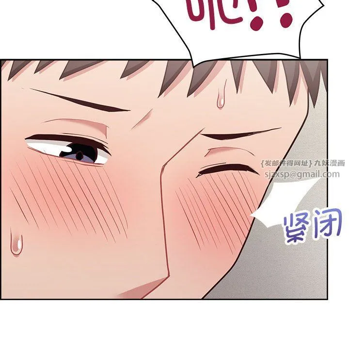 这公司归我了 - 第19話 - page 119