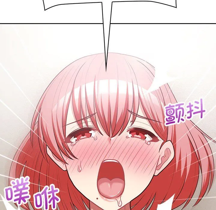 这公司归我了 - 第19話 - page 121
