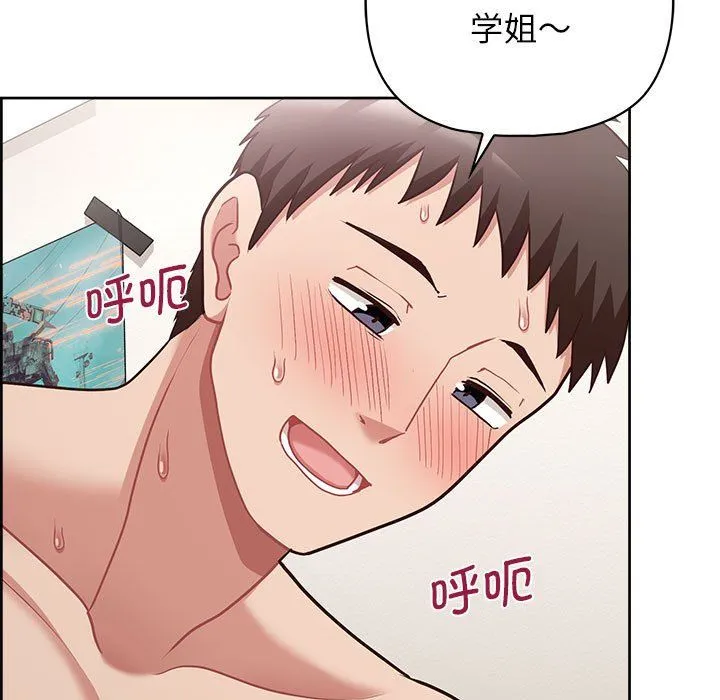 这公司归我了 - 第19話 - page 128