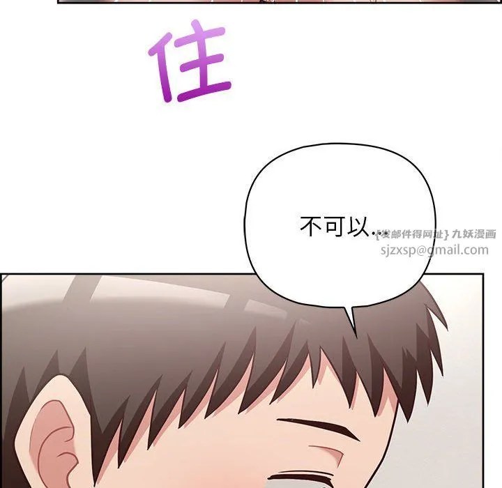 这公司归我了 - 第19話 - page 131