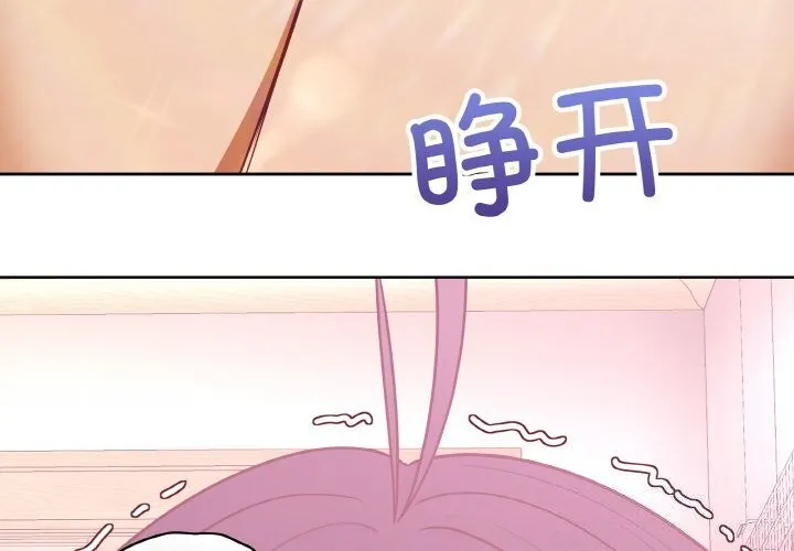 这公司归我了 - 第43話 - page 4