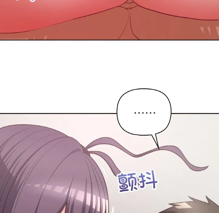 这公司归我了 - 第43話 - page 7