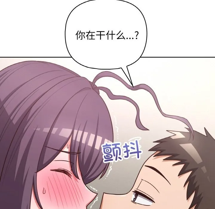 这公司归我了 - 第43話 - page 9