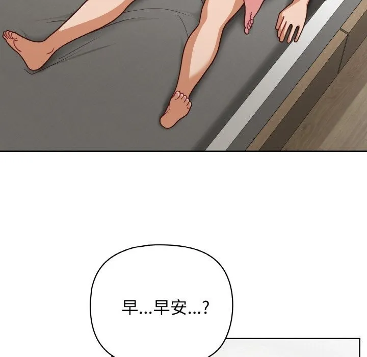这公司归我了 - 第43話 - page 12