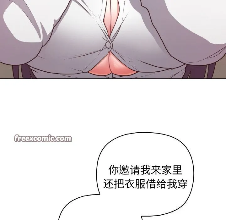 这公司归我了 - 第43話 - page 16