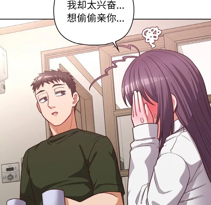 这公司归我了 - 第43話 - page 17