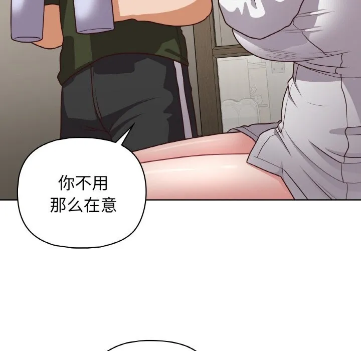 这公司归我了 - 第43話 - page 18