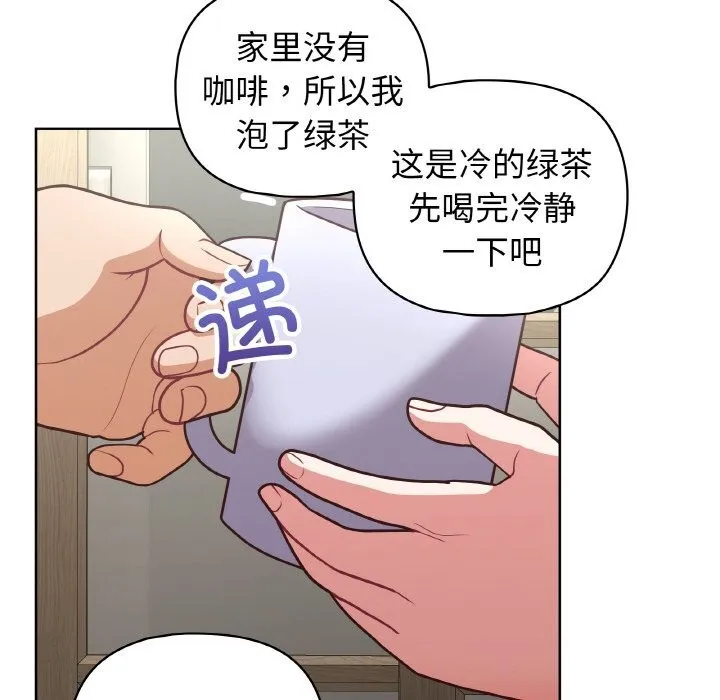 这公司归我了 - 第43話 - page 19