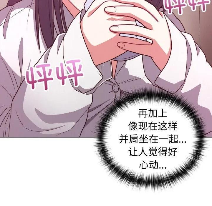 这公司归我了 - 第43話 - page 23