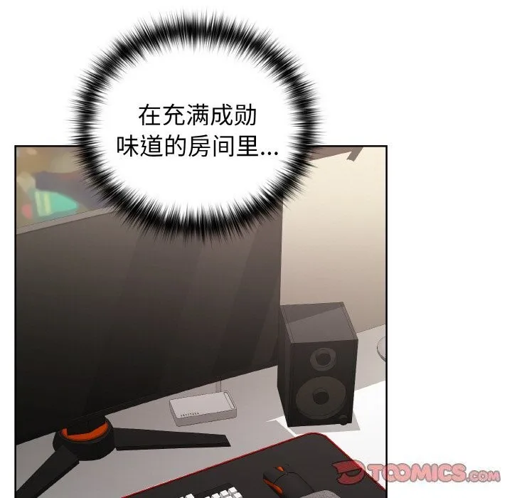 这公司归我了 - 第43話 - page 24