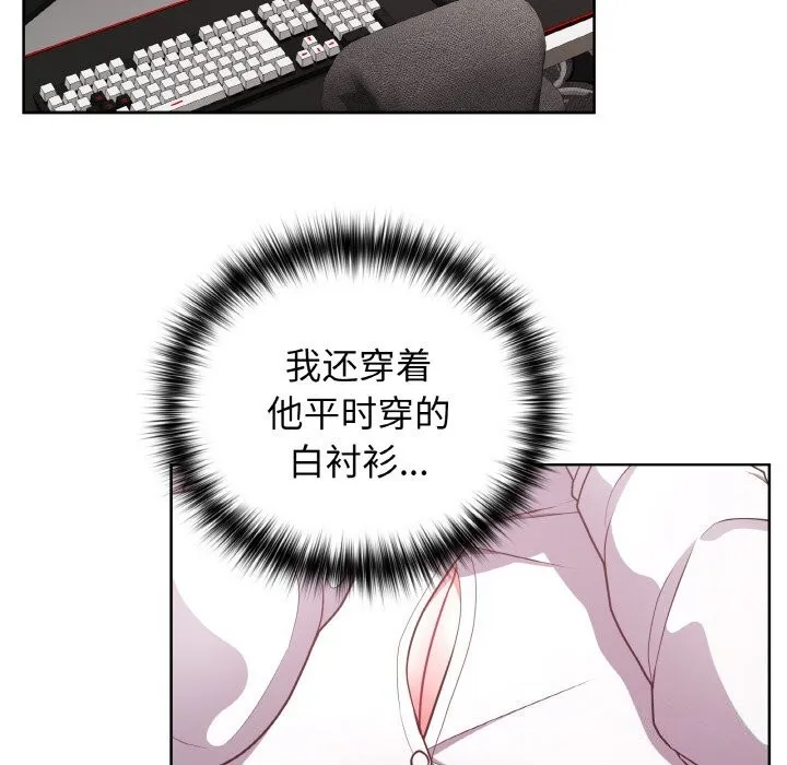 这公司归我了 - 第43話 - page 25