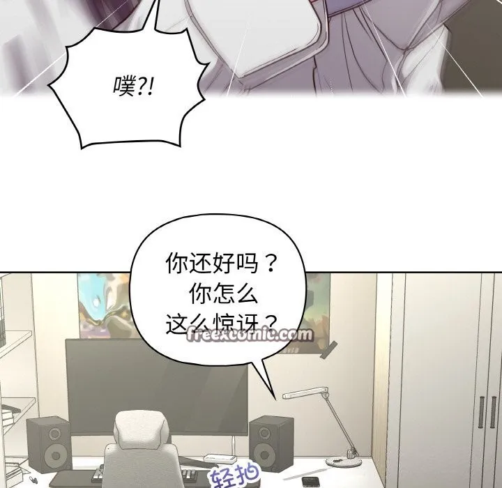 这公司归我了 - 第43話 - page 32