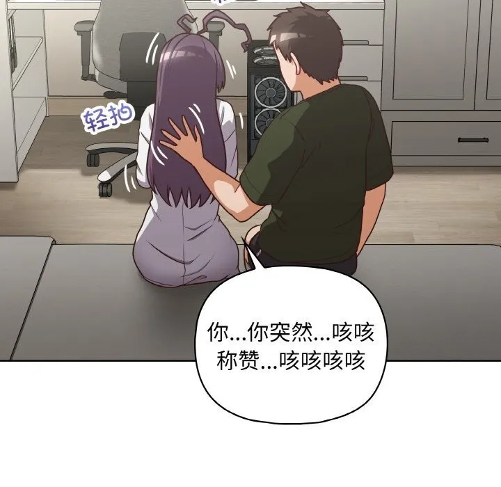 这公司归我了 - 第43話 - page 33