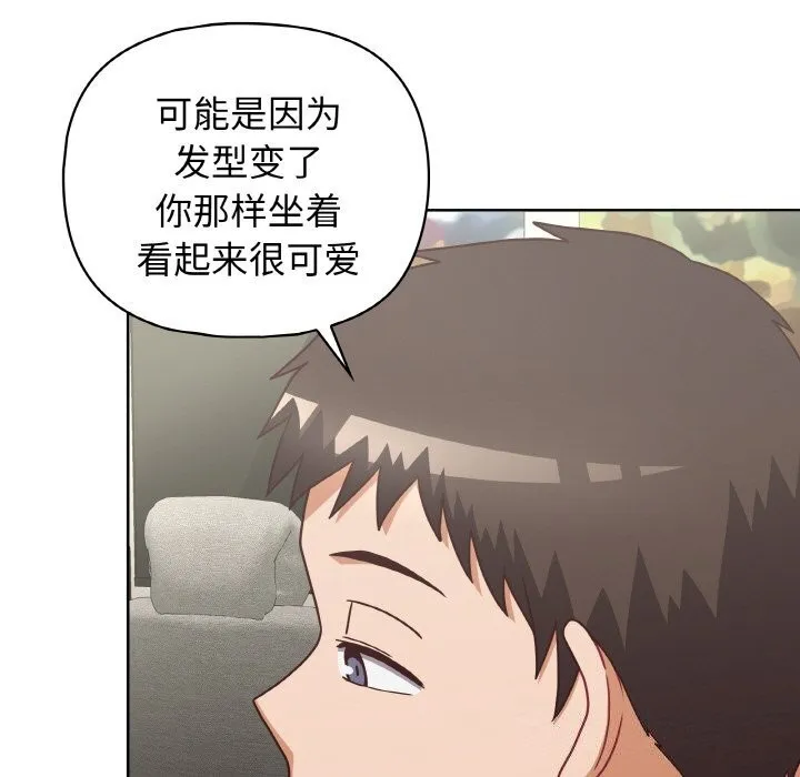 这公司归我了 - 第43話 - page 34