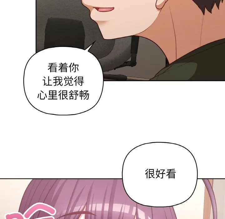 这公司归我了 - 第43話 - page 35