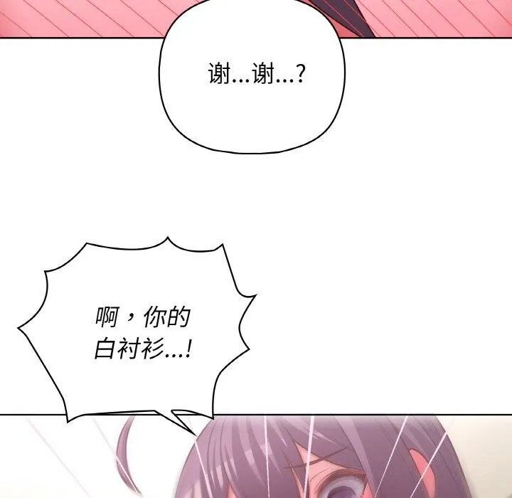 这公司归我了 - 第43話 - page 38