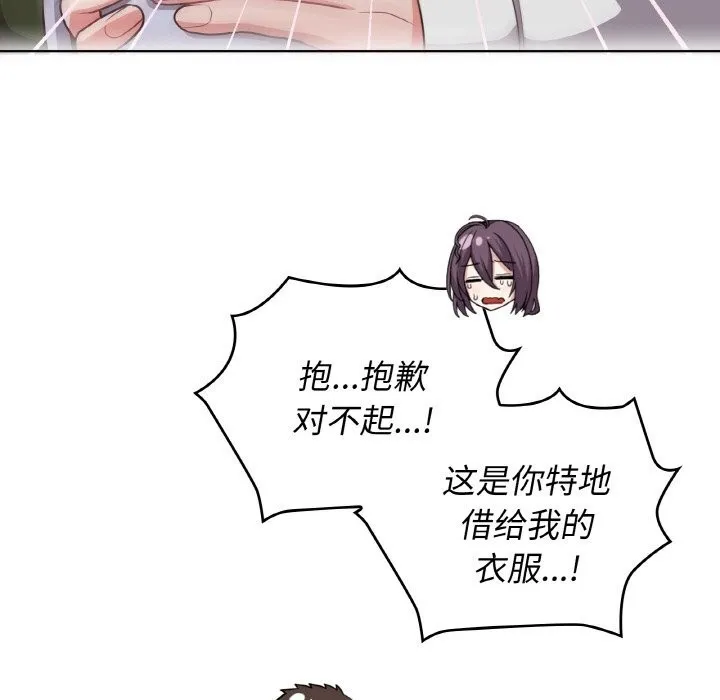 这公司归我了 - 第43話 - page 40