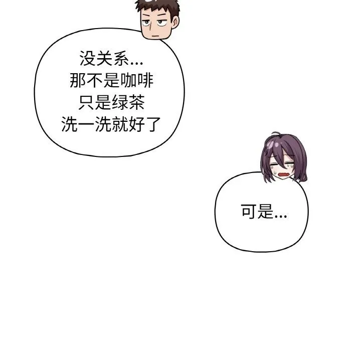 这公司归我了 - 第43話 - page 41