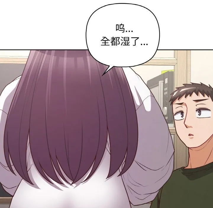 这公司归我了 - 第43話 - page 42