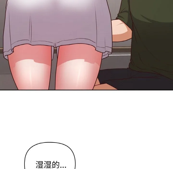 这公司归我了 - 第43話 - page 43
