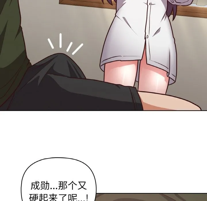 这公司归我了 - 第43話 - page 50