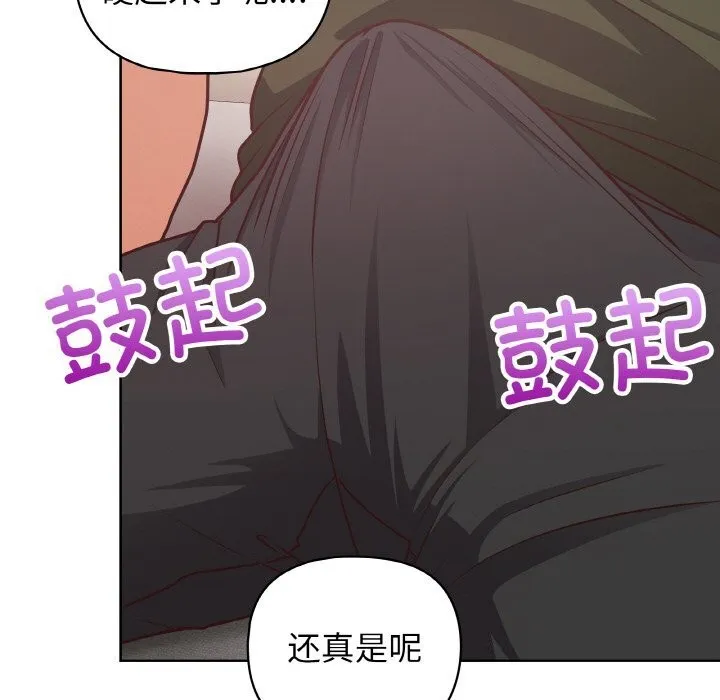 这公司归我了 - 第43話 - page 51