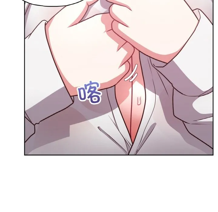 这公司归我了 - 第43話 - page 54