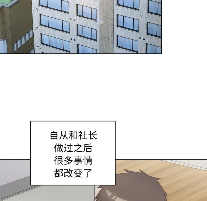 这公司归我了 - 第43話 - page 60