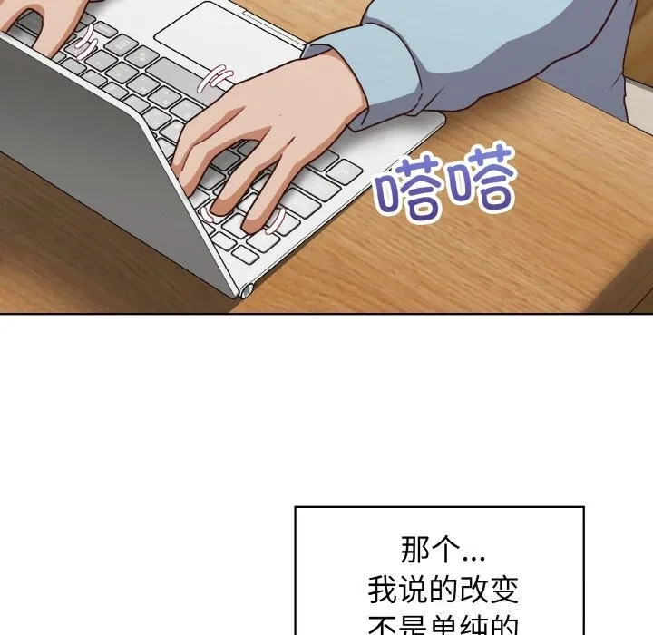 这公司归我了 - 第43話 - page 62