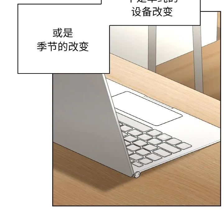 这公司归我了 - 第43話 - page 63