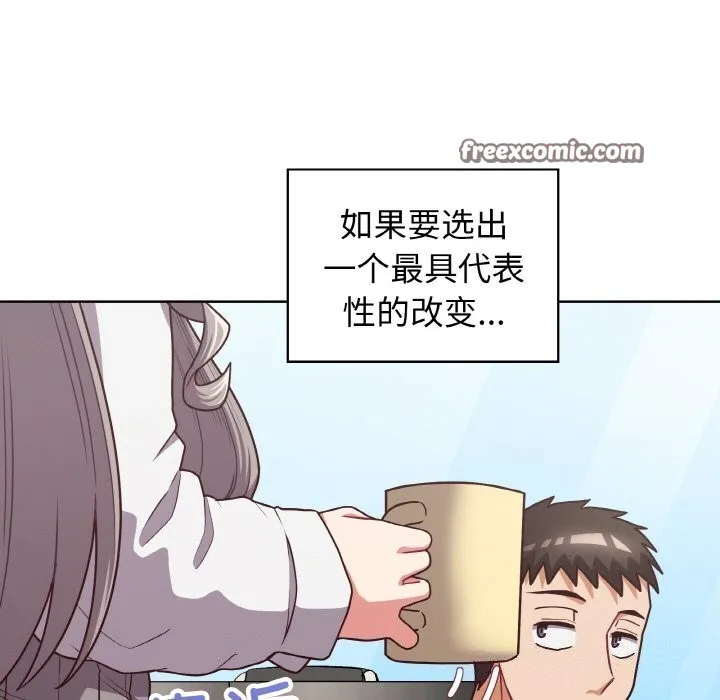 这公司归我了 - 第43話 - page 64