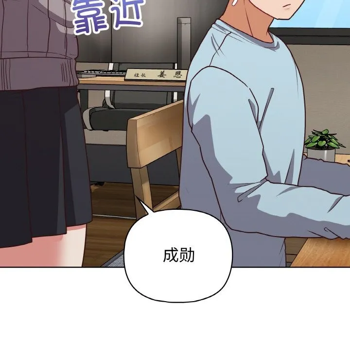 这公司归我了 - 第43話 - page 65