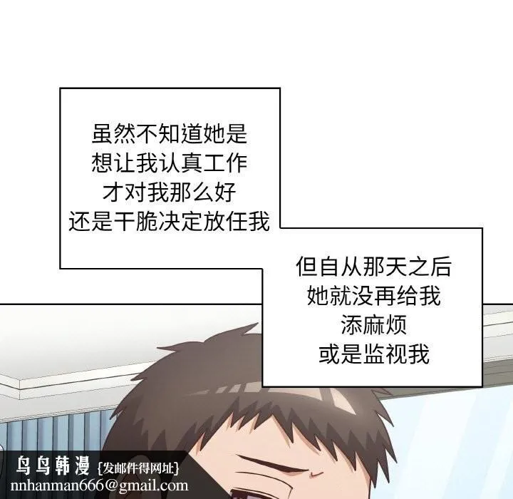 这公司归我了 - 第43話 - page 69