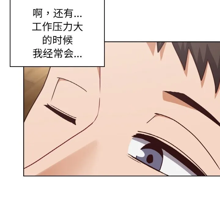 这公司归我了 - 第43話 - page 76