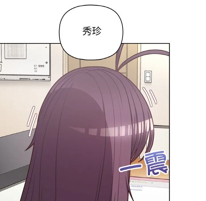 这公司归我了 - 第43話 - page 77