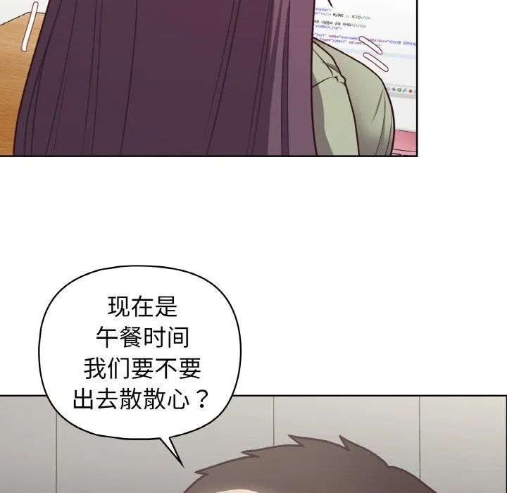 这公司归我了 - 第43話 - page 78