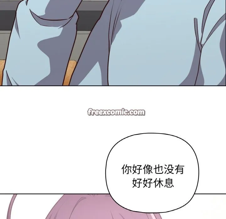 这公司归我了 - 第43話 - page 80